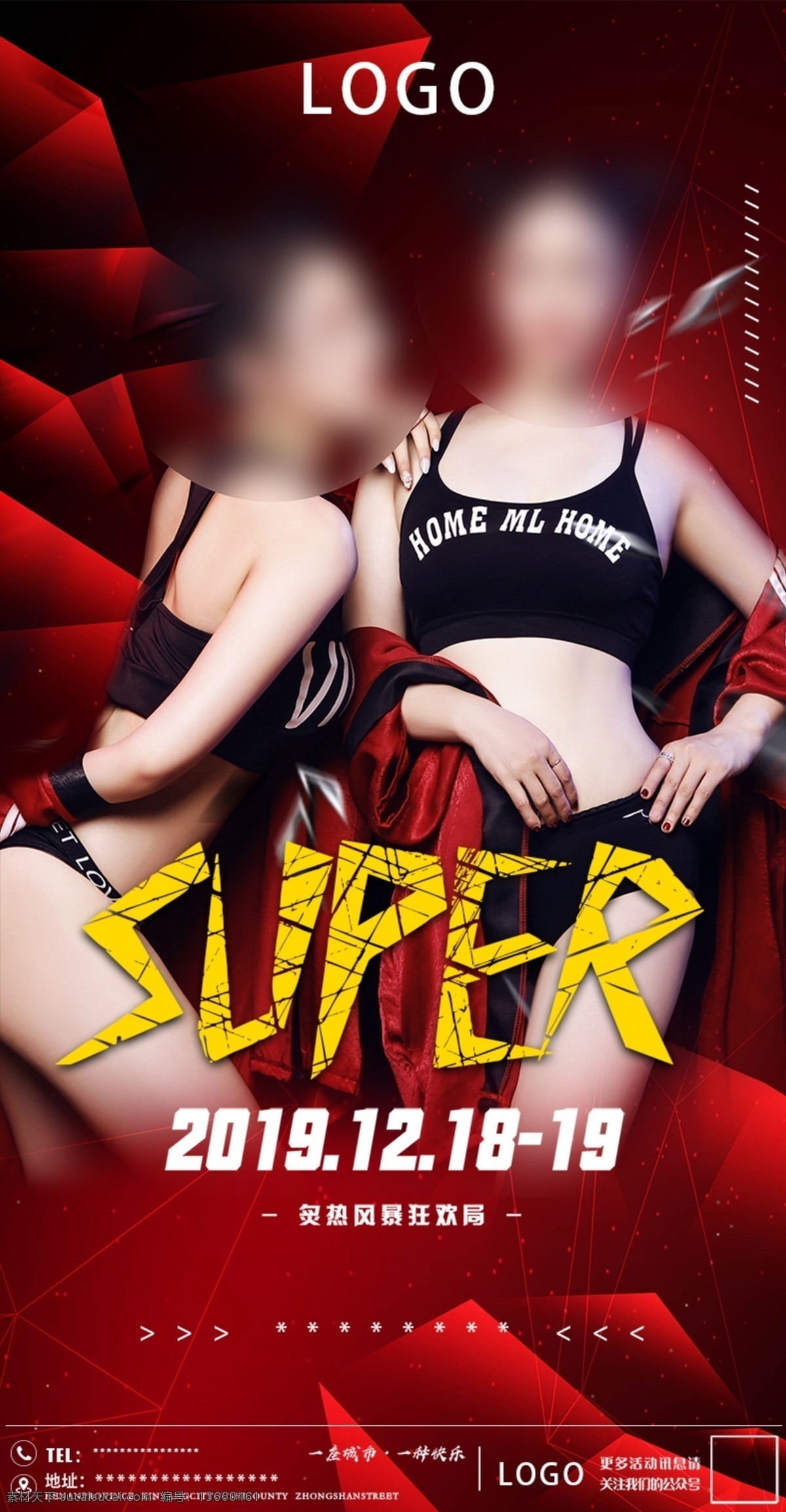 酒吧嘉宾海报 酒吧 嘉宾 派对 酒吧嘉宾 嘉宾海报 性感海报 性感女团