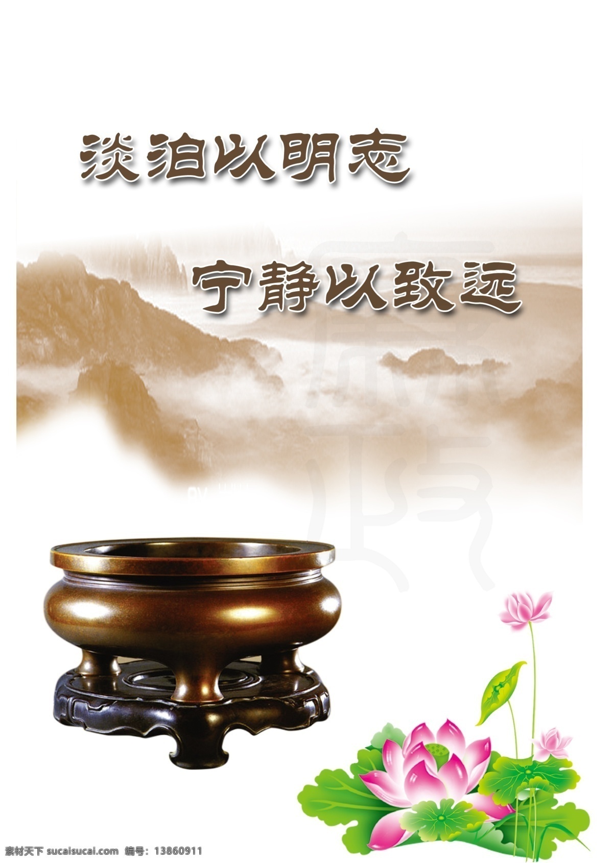 诚信 底纹 广告设计模板 廉洁 梅花 勤俭 水墨画 松树 廉洁素材下载 廉洁模板下载 树浩然之气 兴廉政之风 淡泊以明志 宁静以致远 竹子 桃花 迎客松 勤奋好学 俭以养德 远山 展板模板 源文件 部队党建展板