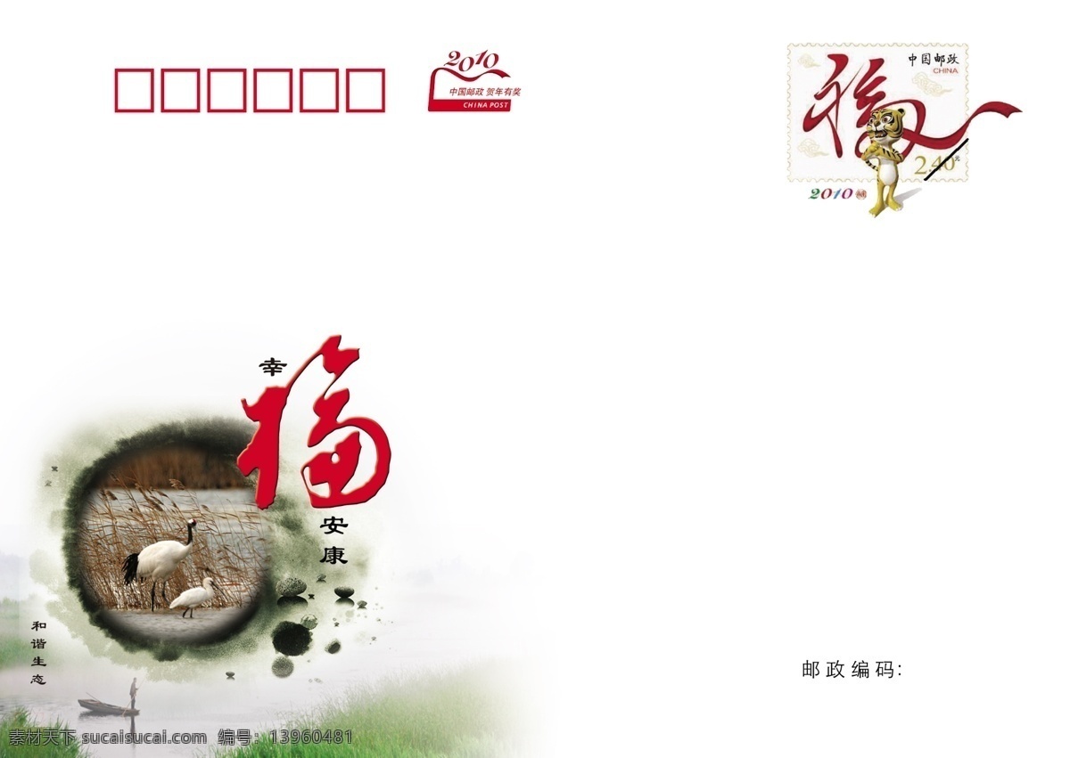 贺卡 信封 乜欧 矢量图 其他矢量图
