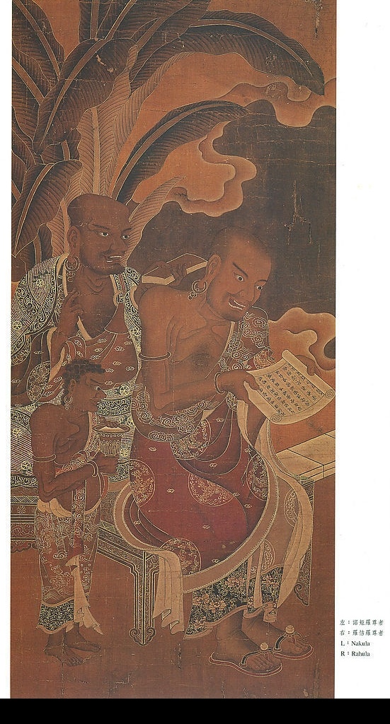十六尊者 罗汉 工笔重彩画 明代 文化艺术 宗教信仰 阿罗汉 设计图库