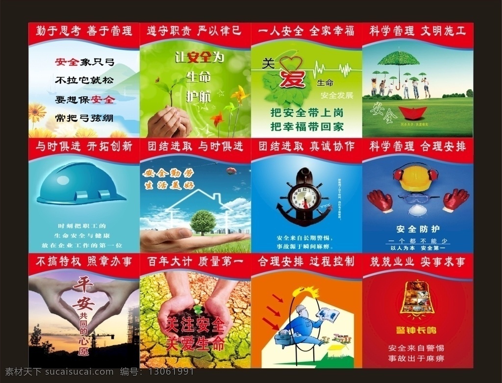 施工安全标语 生产安全展板 工地安全展板 生产安全标语 平安 安全 工地标语 安全操作制度 工地安全标语 安全生产日 安全施工 施工安全 工地安全 安全月 工地施工 安全生产展板 安全生产标语 安全生产月 安全标语 安全宣传标语 安全发展 生命至上 安全生产 安全教育 安全教育展板 展板模板