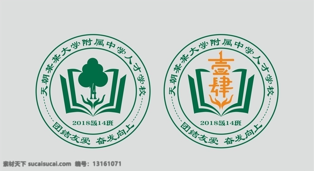 小学 中学 大学 班 徽 校徽 小学班徽 班徽 中学班徽 大学班徽 班徽设计 徽章设计 徽章 其他设计 logo设计
