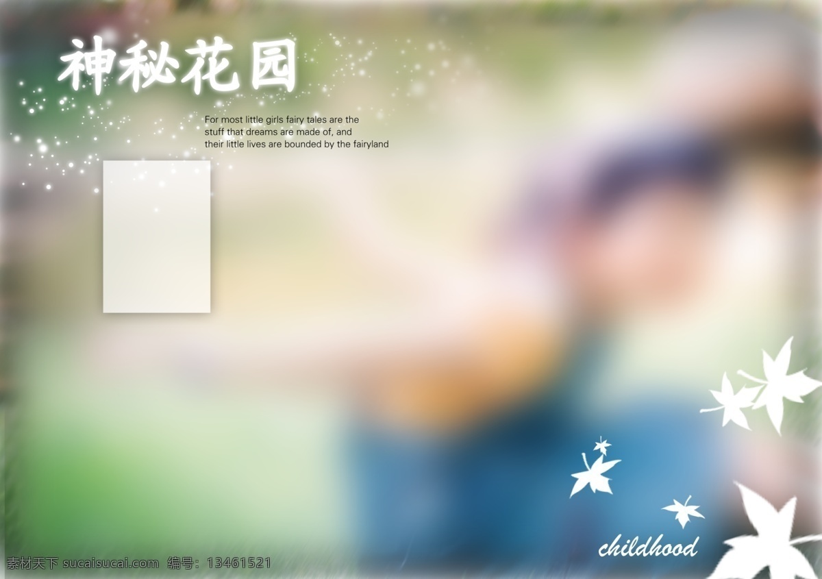 婚庆 模板 分层 源文件 乖 宝宝 跨 页 儿童 婚礼模板 婚庆模板 婚庆片头模板 婚纱模板 精灵 写真模板 psd源文件