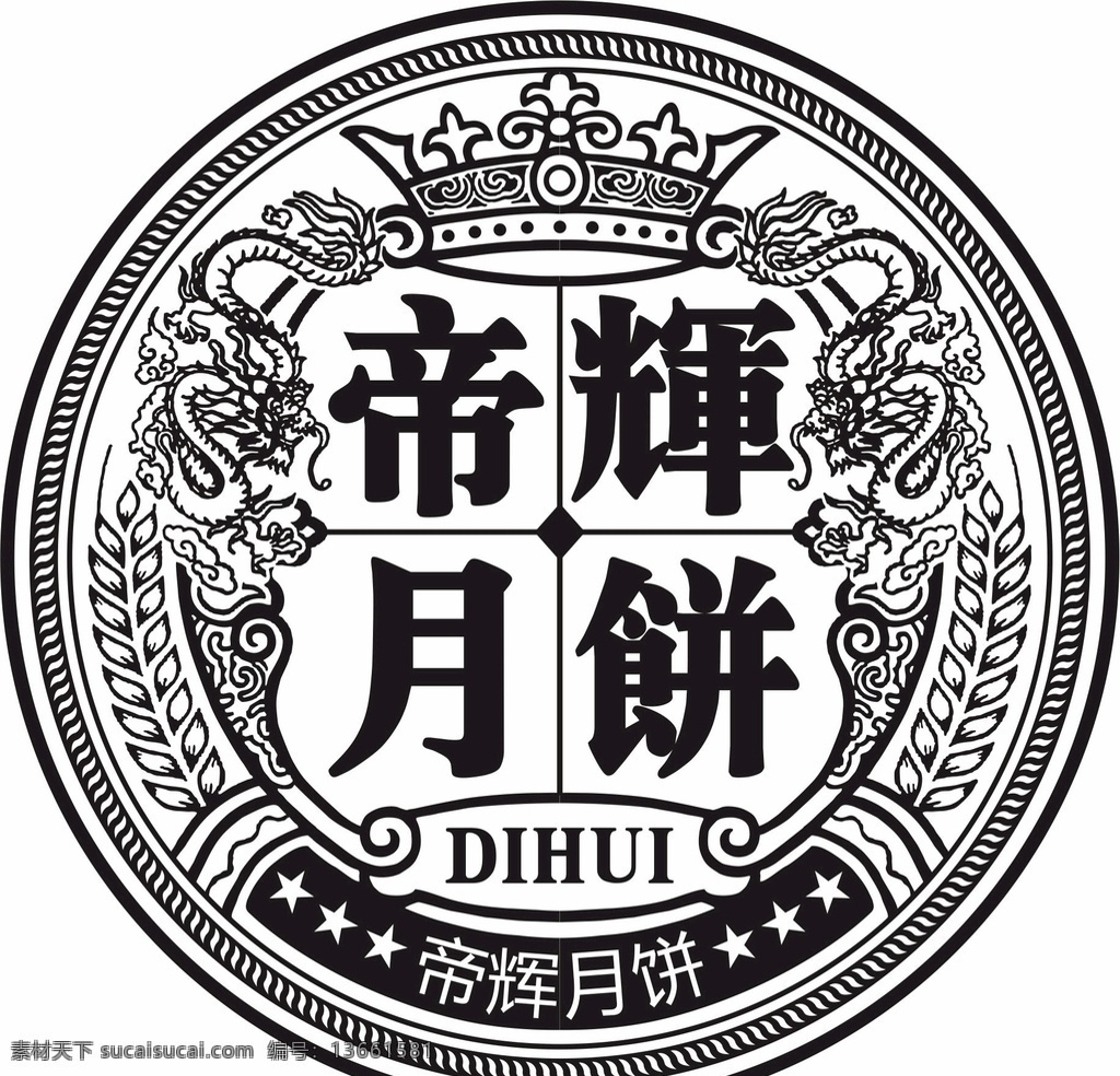 帝辉月饼 香港月饼 矢量图 logo 线稿图 标志图标 企业 标志