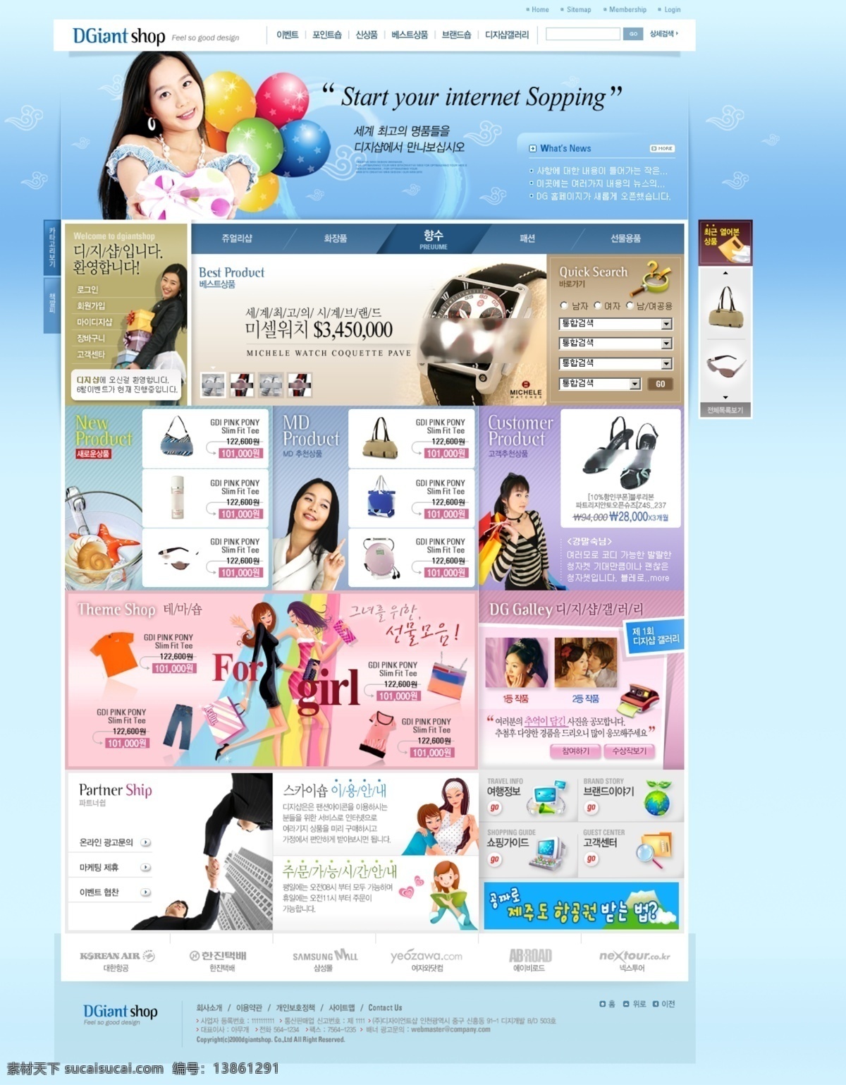 精彩 女性 购物商城 网页模板 购物 商城 网页素材