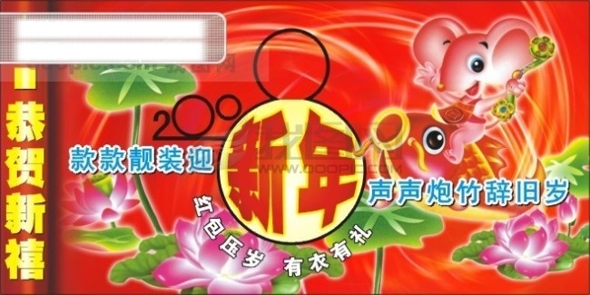 春节免费下载 年画 鼠 新年 节日素材 2015 元旦 春节 元宵