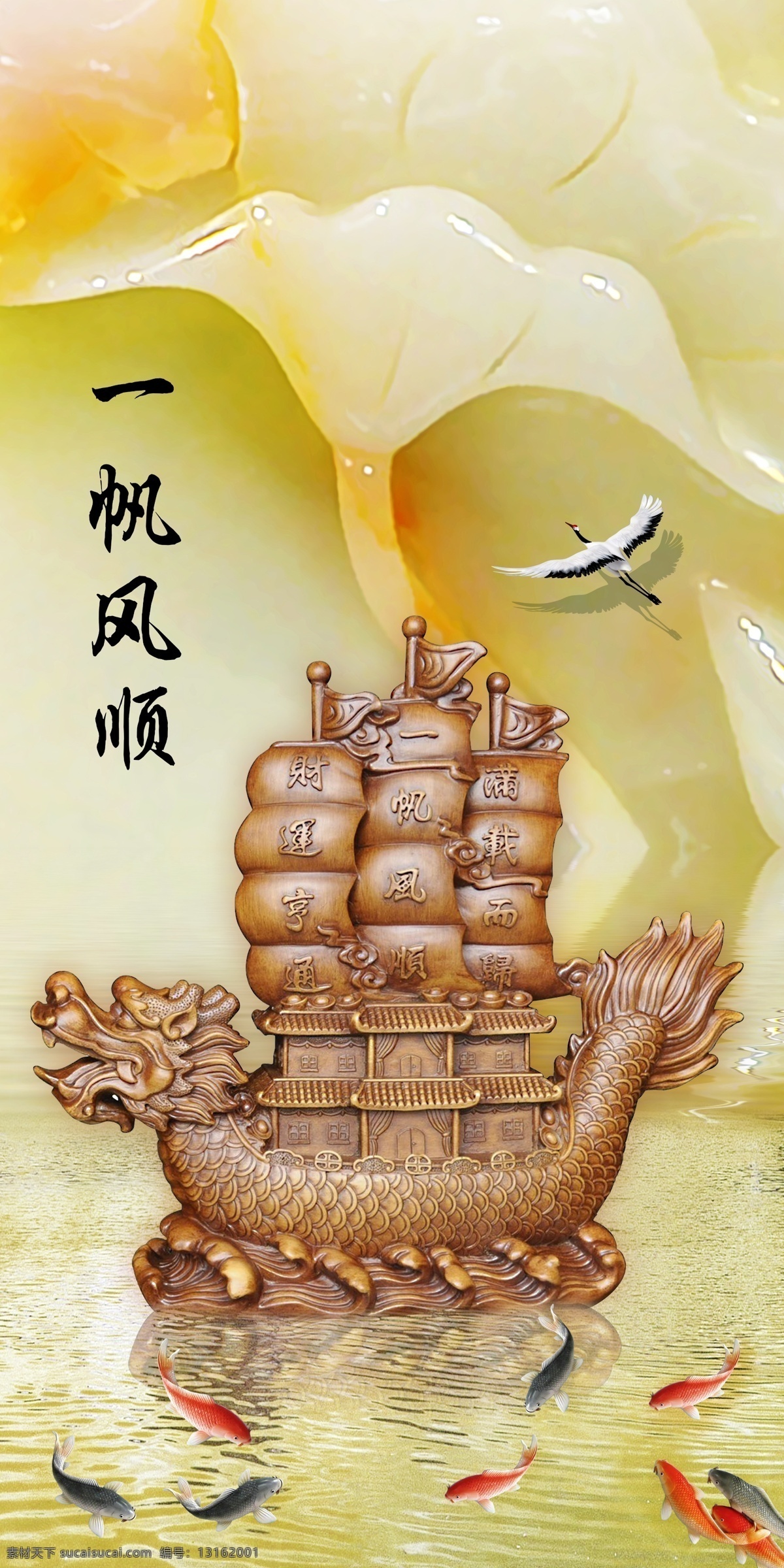 一帆风顺 玄关屏风 屏风隔断 家和富贵 图 鸟 荷花 无框画 玉雕 牡丹 百合 九鱼图 背景墙 分层 简约 花朵 荷叶 影视墙 中式 古典 中国风 壁纸 墙纸 立体 3d 装饰画 客厅 艺术玻璃 酒店 家装 工装 壁画 玄关 走廊 电表箱 花瓶 梦幻花系 花纹 纹理 背景图 电视墙 欧式 玄关壁画 浮雕玄关 时尚 背景 墙