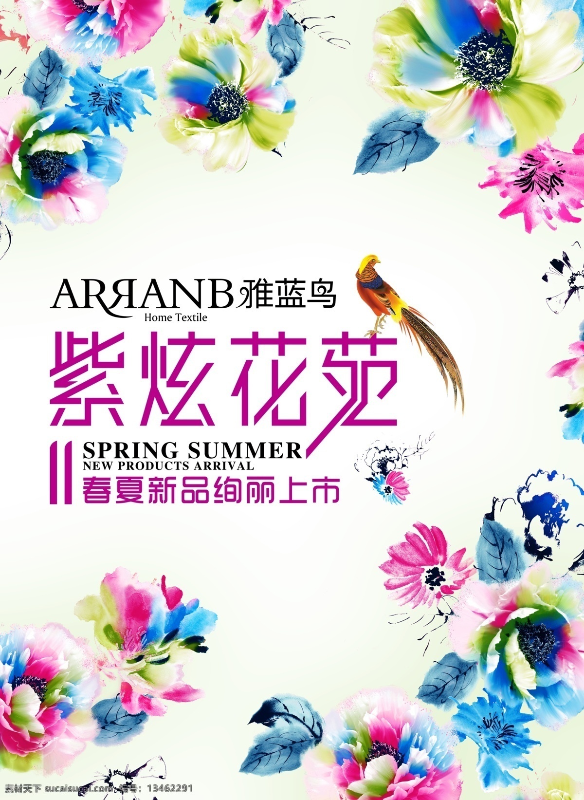 春夏季 吊 旗 吊旗 广告设计模板 花 鸟 其他模版 清爽 上市 新品 春夏季吊旗 紫炫花苑 源文件 海报 吊旗设计