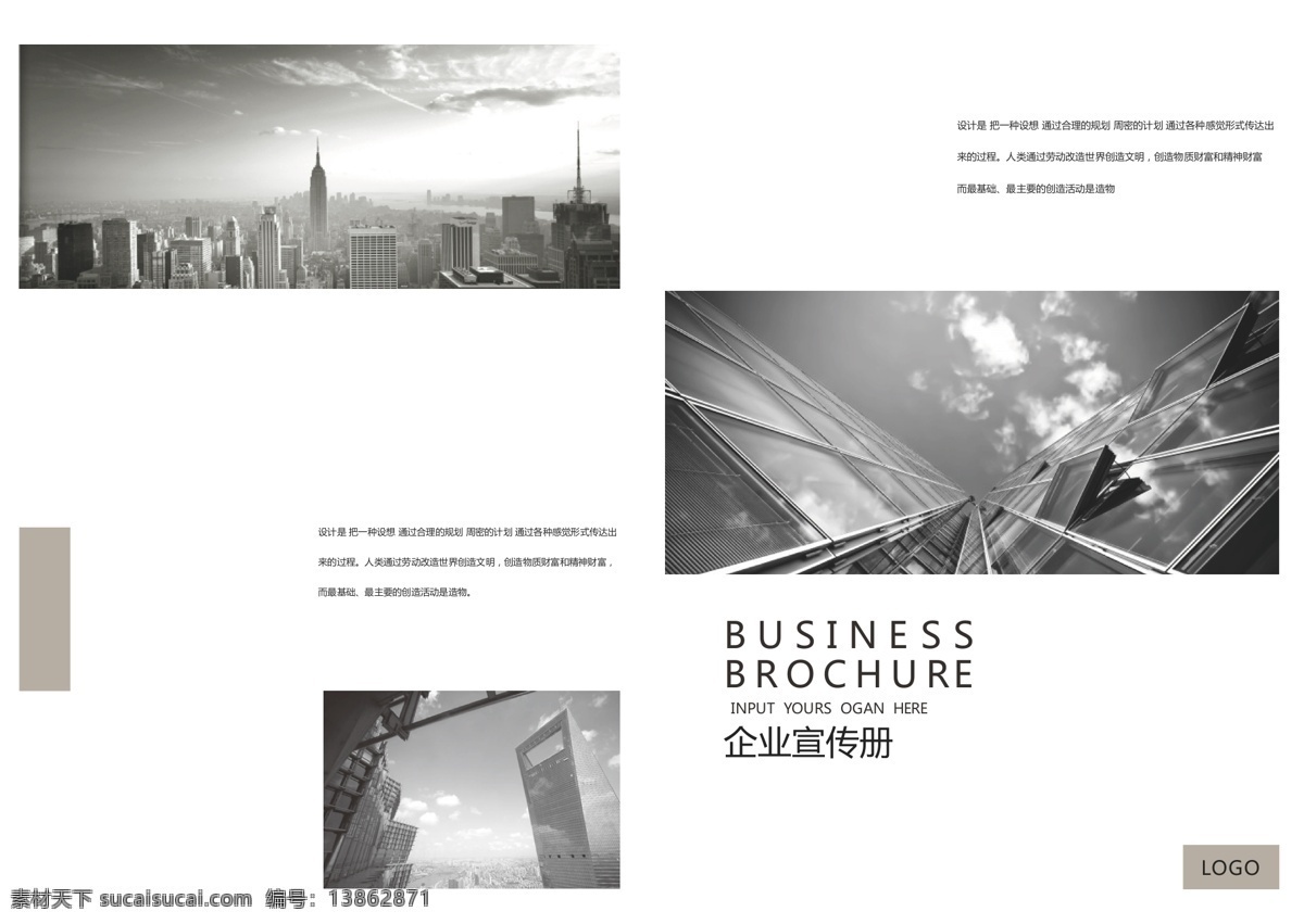 时尚 简约 大气 商务 通用 画册 封面设计 宣传 产品 简介 电子 样本 画册封面排版 高端 介绍 欣赏 高档 游泳馆 企业 公司 药店 制作公司 干净 汽车 宣传画册 电器 大气时尚 大气简约 时尚通用 通用时尚