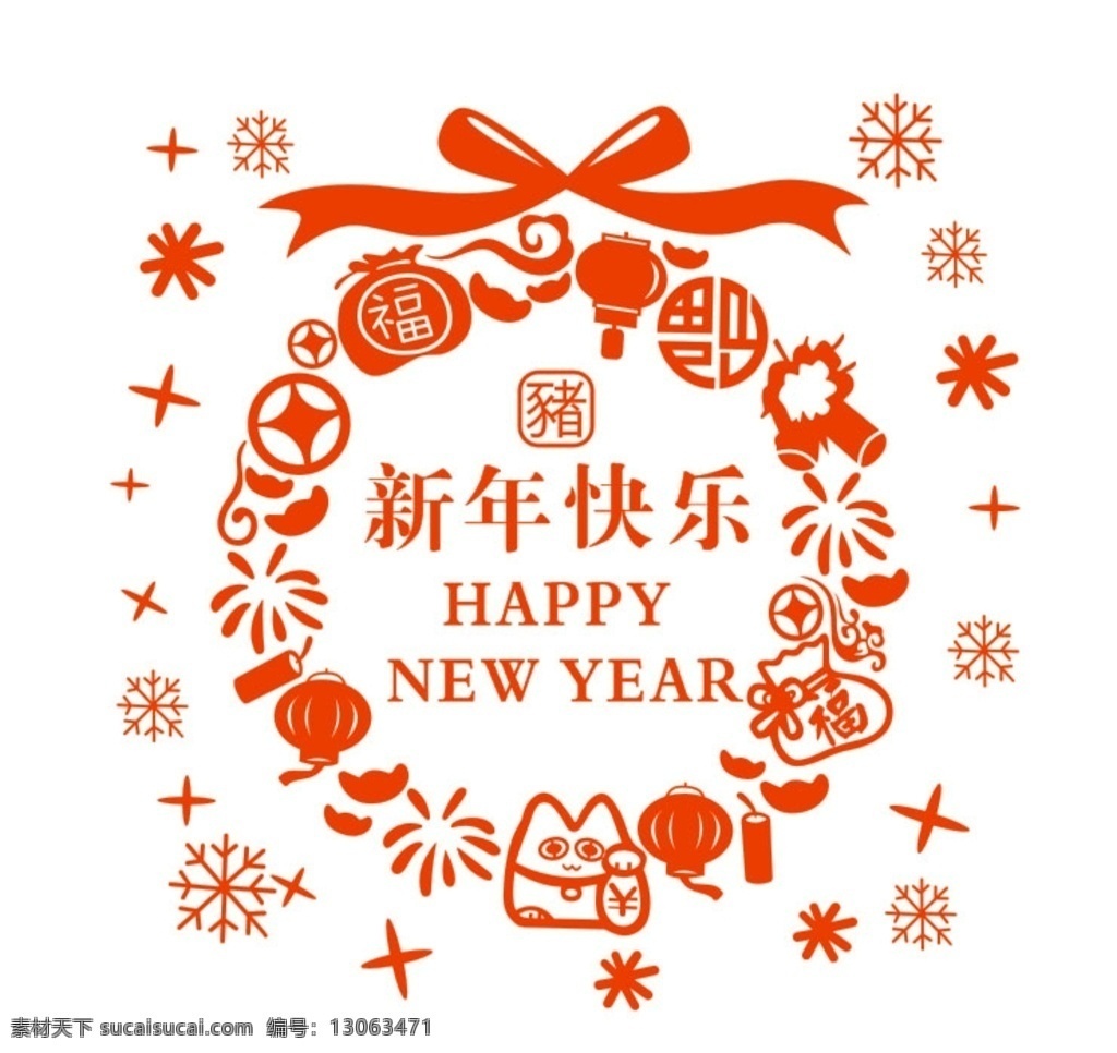 春节 贴画 矢量图 新年快乐贴画 新年快乐 玻璃贴画 贴图 底纹边框 花边花纹