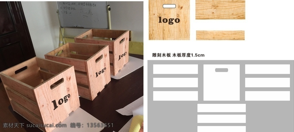 雕刻小木箱 雕刻文件 木纹 小木箱 木质 源文件 效果图