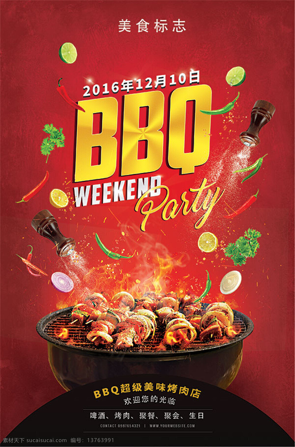 bbq 烤 肉店 广告 广告设计模板 烤肉 快餐 烧烤 自助烧烤 自助餐 自助 餐厅 餐饮海报 海报设