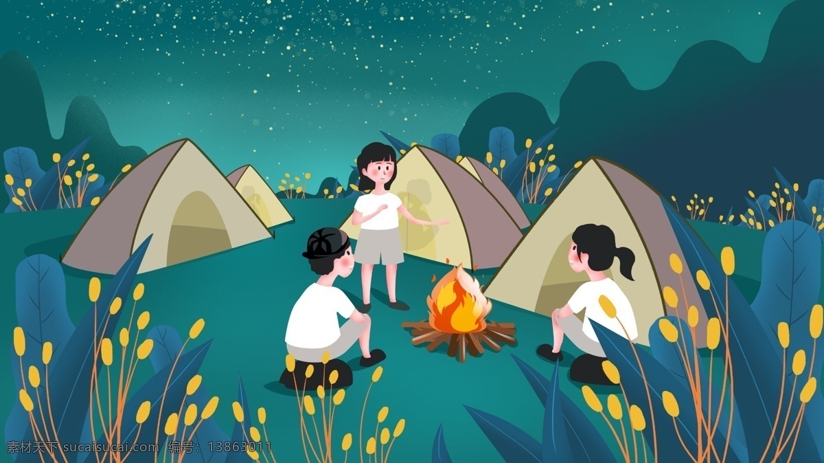 夏令营 露营 插画 唯美 花草 天空 星空 暑假 帐篷 火堆 夏天 训练营 集体 生活方式