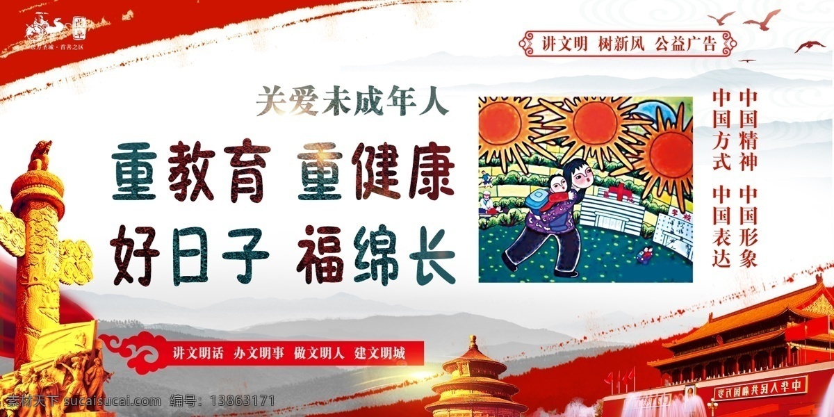 讲文明树新风 中国梦文化墙 政府文化墙 墙体广告喷绘 文化长廊 中国梦 中国梦展板 水墨墙绘 文化墙喷绘 传统美德 政府文化墙绘 政府公益 墙体广告 城市标语 环境卫生标语 城市文明标语 围墙喷绘 中国风墙绘 墙绘模版 彩绘 传统文化 文化墙 农村墙绘 廉政文化 扶贫 党建