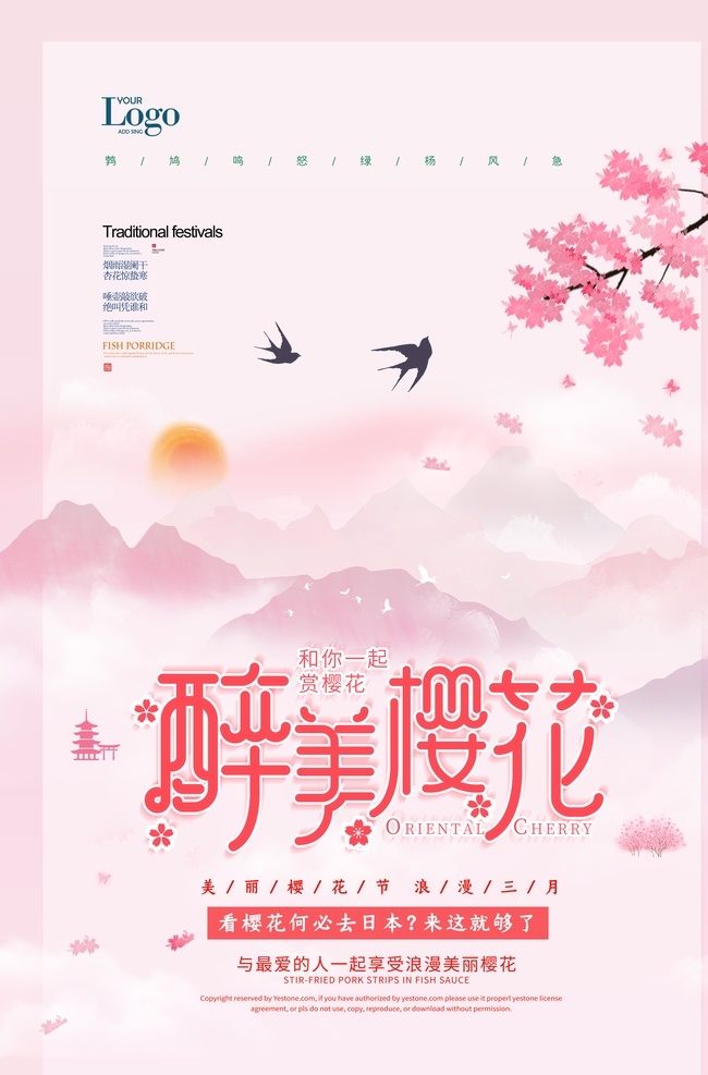 花节海报 樱花节展架 樱花节素材 樱花节背景 赏花节 樱花节吊旗 樱花节横幅 樱花节宣传 樱花节广告 樱花节宣传单 唯美樱花节 梦幻樱花节 粉色樱花节 樱花节艺术字 植物园樱花节 手绘樱花节 观赏樱花节 樱花节郊游 武汉樱花节 赏樱花 樱花树 醉美樱花 最美樱花 浪漫樱花节