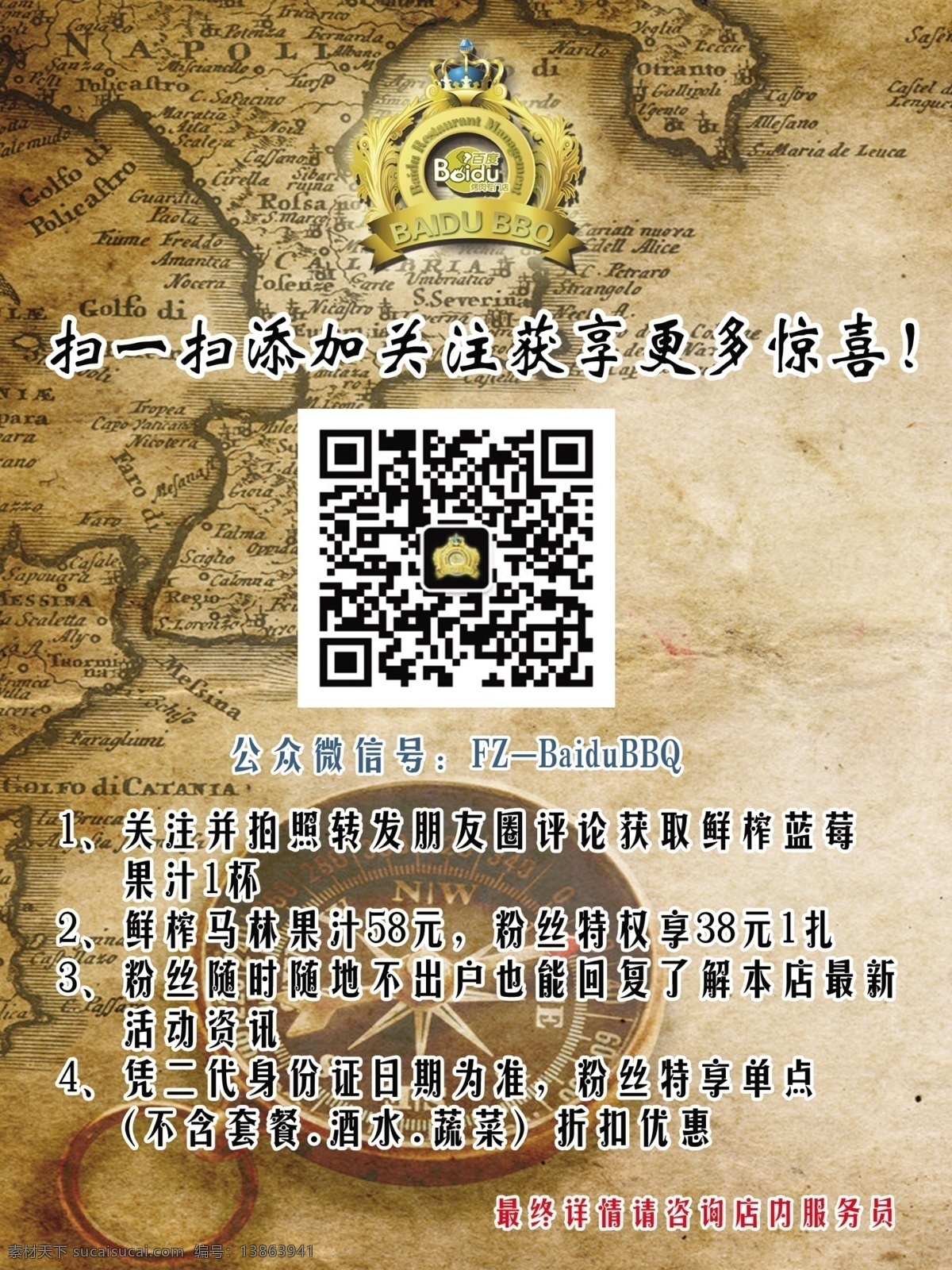 惊喜活动海报
