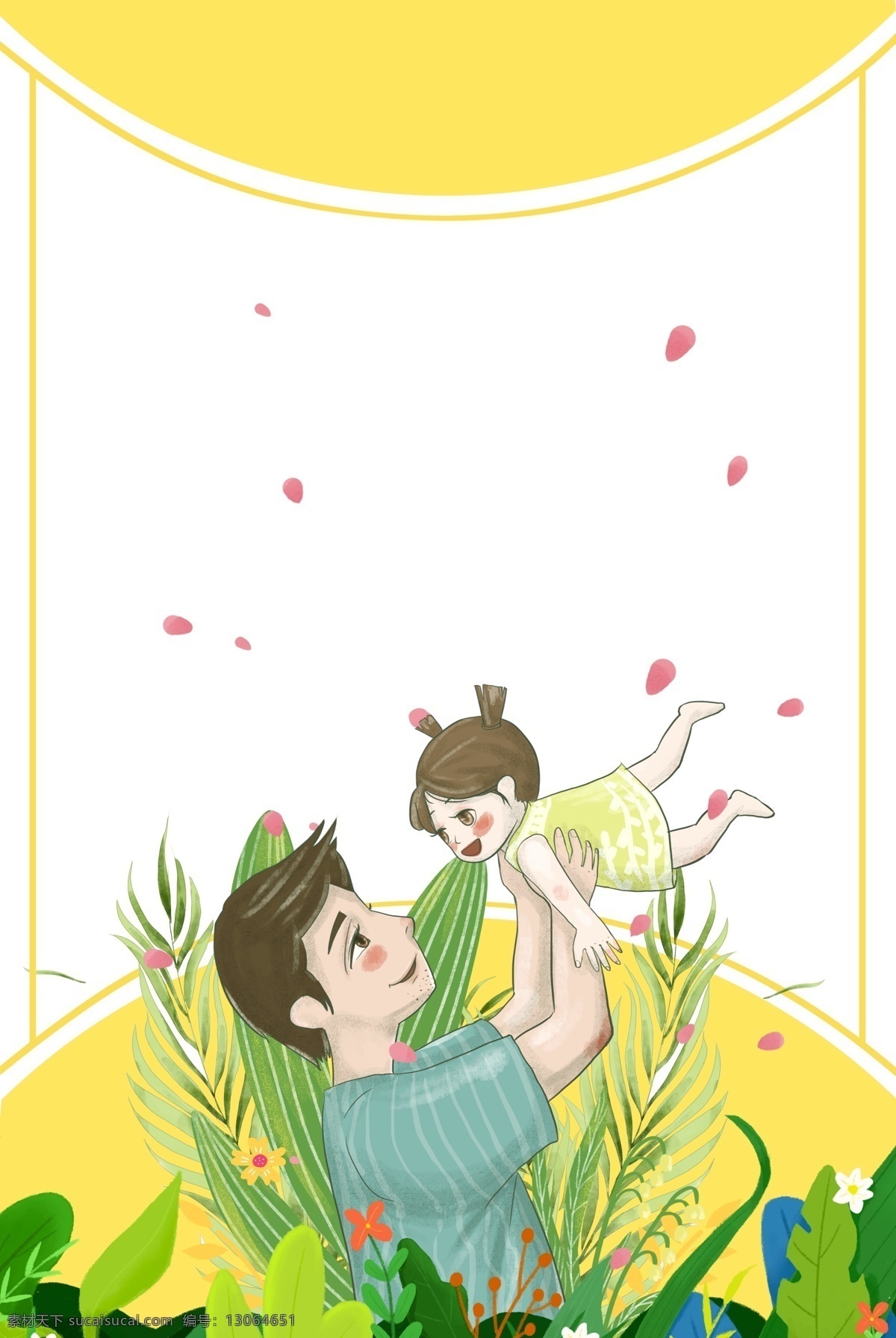 父亲节 感恩 回馈 海报 花朵 绿叶 青草 简约风 清新 文艺 手绘 父女情深
