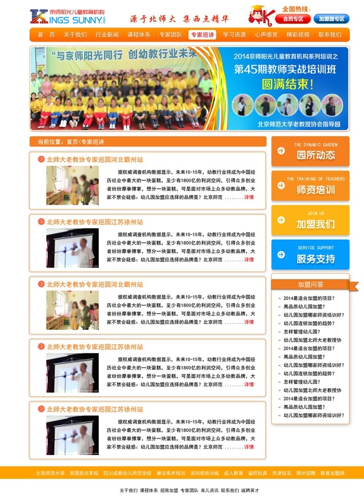 橘色网站页面 网站页面 网站界面设计 网站 页面 web 界面设计 中文模板