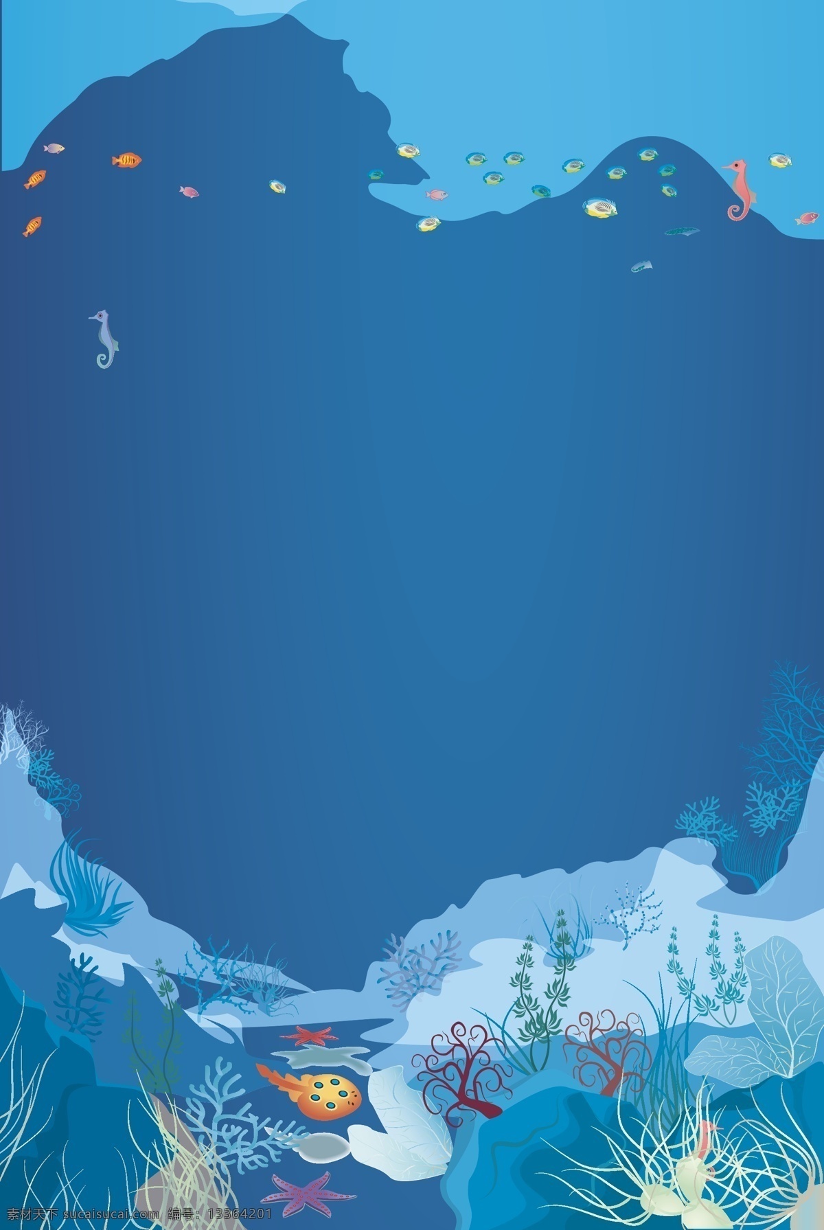 矢量 卡通 海洋 海底 世界 背景 度假 海底世界 海星 海洋背景 海洋生物 卡通背景 蓝色 蓝色背景 旅游 鱼