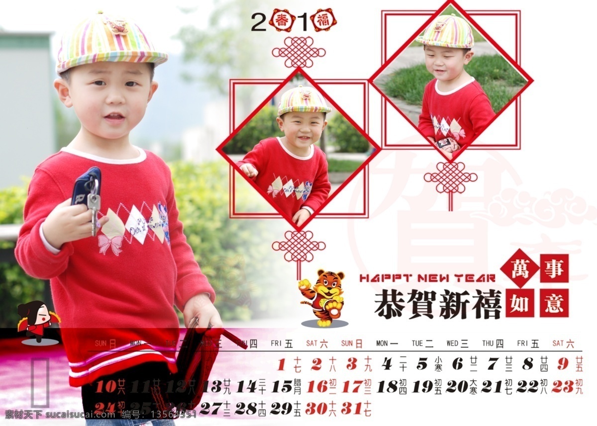 2010 年 台历 分层 儿童模板 封面 可爱 台历模板 相册模板 源文件 遥遥台历 月 psd源文件 婚纱 儿童 写真 相册 模板