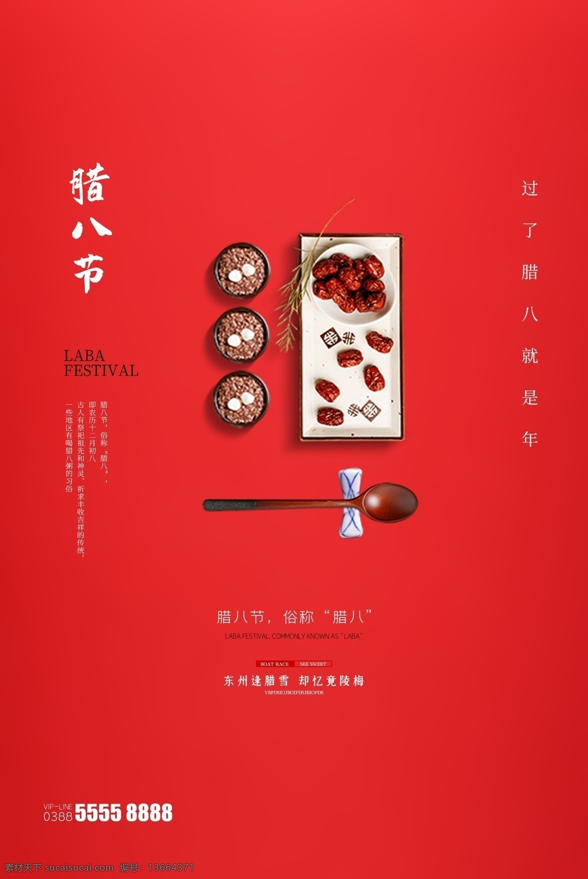 腊八节图片 腊八粥 腊八节 腊八 腊月初八 腊八年货节 腊八节海报 腊八节促销 过了腊八 就是年 腊八节习俗 腊八粥海报 过腊八节 腊八粥展板 腊八粥主题 腊八粥挂画 腊八粥广告 腊八特惠 腊八抢年货 腊八办年货 浓情腊八 腊八节活动 腊八节广告 腊八节素材 十二月初八 过了腊八就是