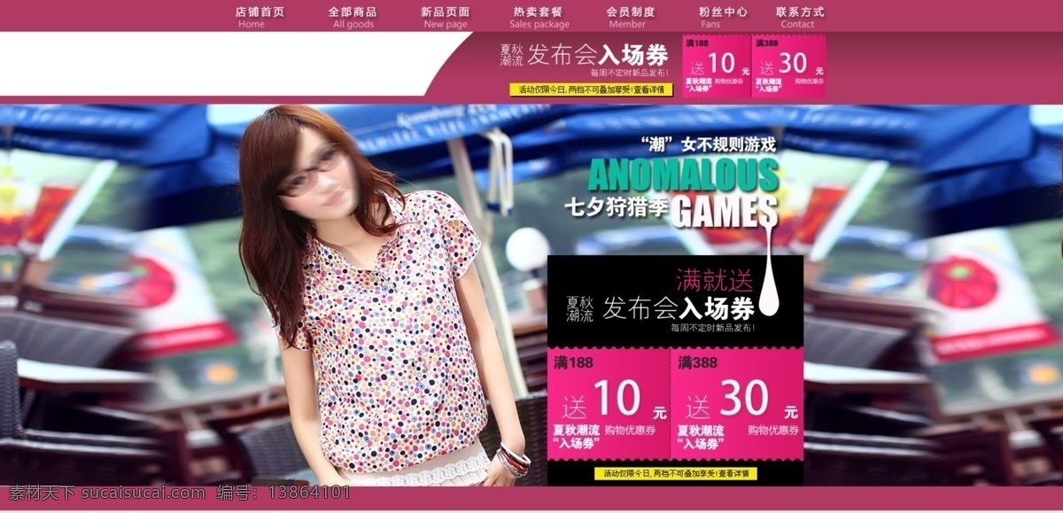 分层 购物美女 广告设计模板 画册设计 美女 模版 七夕素材 七夕装修模版 淘宝服装模版 淘宝 服装 宣传册 店铺 首页 淘宝模版 淘宝店铺 淘宝宣传册 儿童服装模板 淘宝模板 淘宝vi 宣传册模板 首页模版 三八 源文件 淘宝装修模版 素材淘宝广告 七夕模版 中文模版 网页模板 淘宝素材 其他淘宝素材