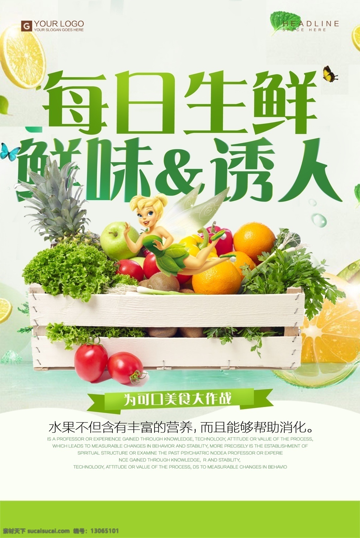 新鲜果蔬 生鲜 绿色水果 绿色蔬菜 水果 蔬菜 橙色背景 水果图片 水果海报 水果店 店铺活动 水果超市 蔬菜堆 水果堆 水果蔬菜 生鲜购物节 购物海报 商场生鲜促销 水果节 新鲜水果 超市购物 新鲜蔬菜 水果宣传 水果素材 超市 百货 商场 超市广告 生鲜带回家