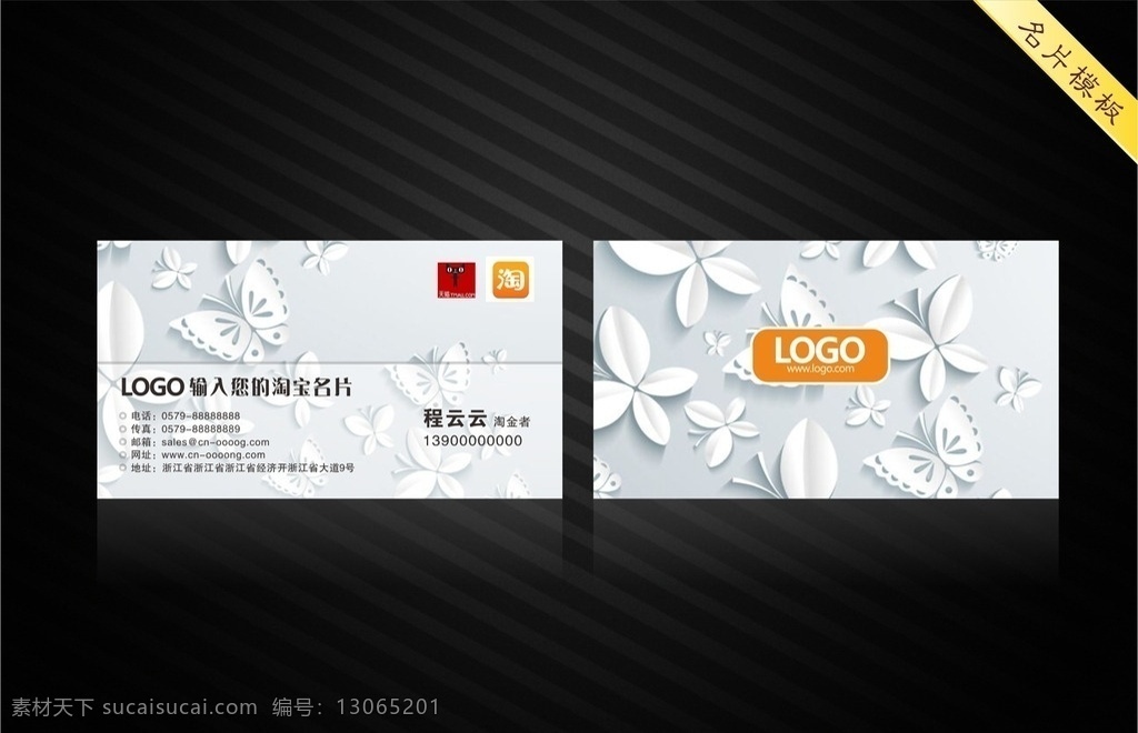 简洁名片 简约名片 时尚名片 淘宝名片 淘宝店名片 花店名片 艺术名片 花坊名片 淡雅名片 清爽背景 名片 叶子 女性名片 服装名片 清淡名片 时尚简约 名片卡片