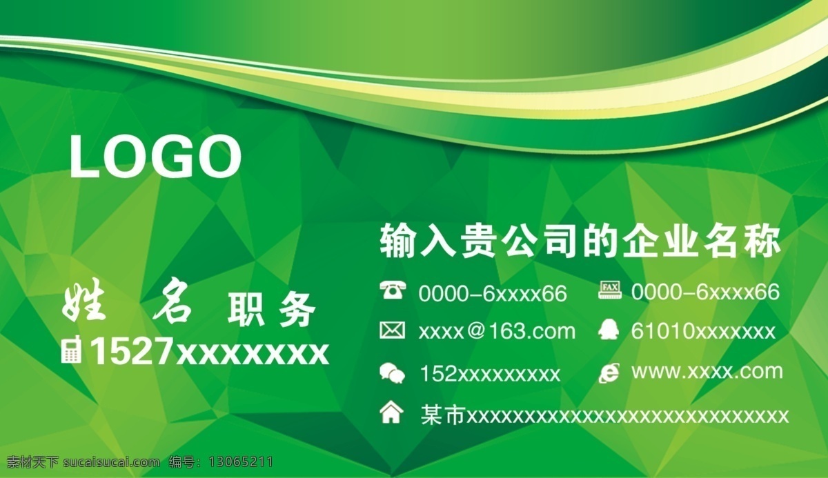 绿色几何名片 绿色名片 绿色 绿色名片背景 绿色名片模板 金色绿色名片 绿色名片设计 高档绿色名片 钻石绿色名片 几何绿色名片 绿色名片底纹 绿色名片作品 花纹绿色名片 特色绿色名片 绿色名片图片 名片 it绿色名片 通用绿色名片 经典绿色名片 高端绿色名片 原创绿色名片 好看绿色名片 绿色名片欣赏 名片卡片