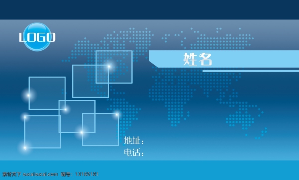 深蓝色 科技 名片 创新 模板 分层