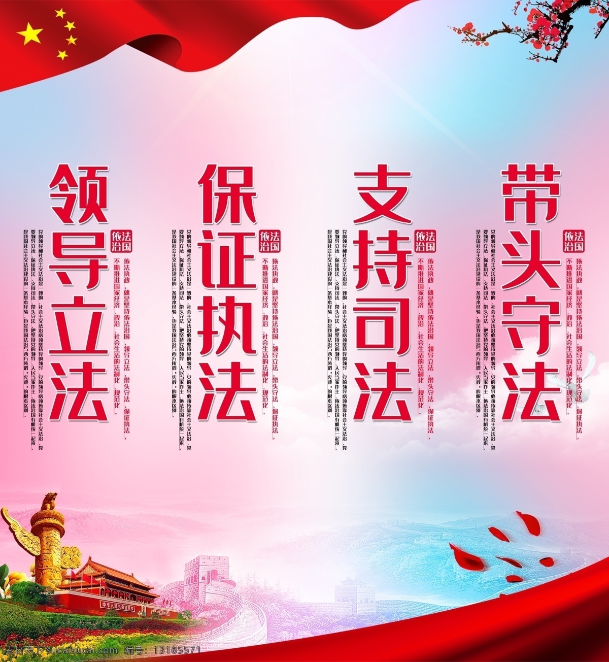 党建 标语 党建标语牌 标语牌 党建文化 机关文化 党建挂图 廉政标语 路灯标语牌 市场 企业党建 过道文化 党支部 党员活动室 党徽 党建制度 党建背景 党建宣 传标语 党建展板 作风建设 廉政文化 政府标语 政府宣传 不忘初心 牢记使命 党建走廊 党建挂画