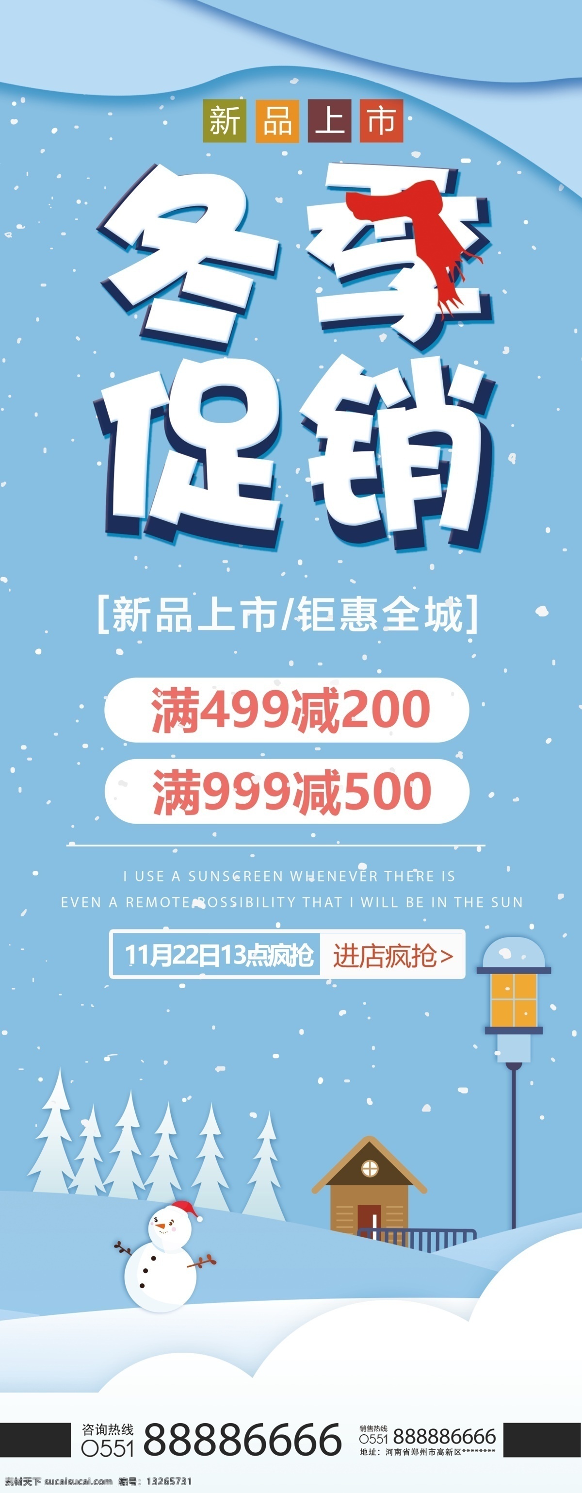 冬季 促销活动 新品 简约 蓝色 展架 模板 雪人 围巾 剪纸 房子 背景