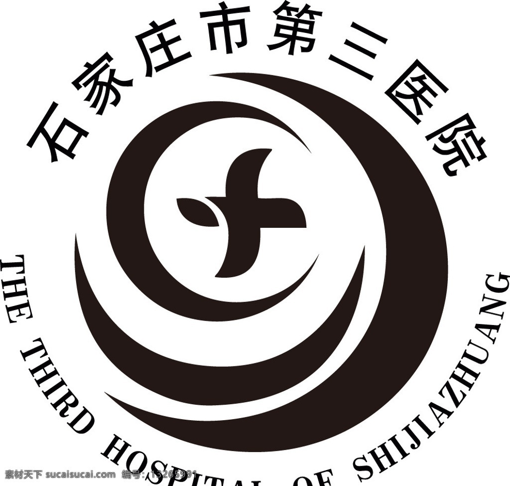 石家庄市 三 医院 标志 矢量 市三院 企业 logo 标识标志图标