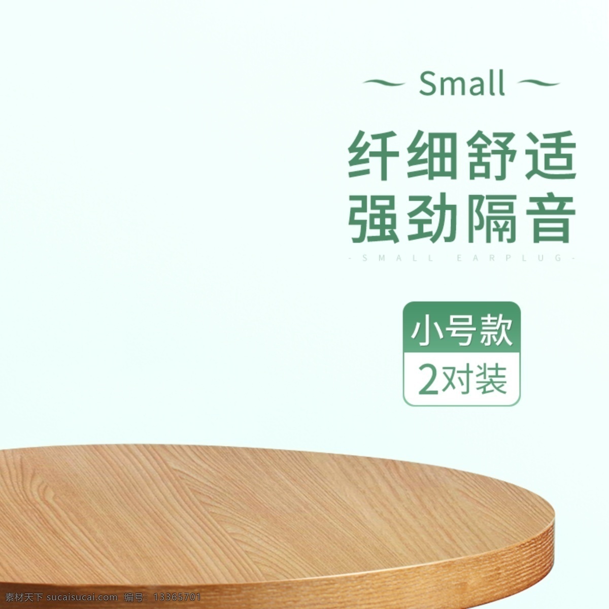 平台 主 图 模版 木质 质感 纹理 主图 淘宝主图 淘宝界面设计 淘宝 广告 banner