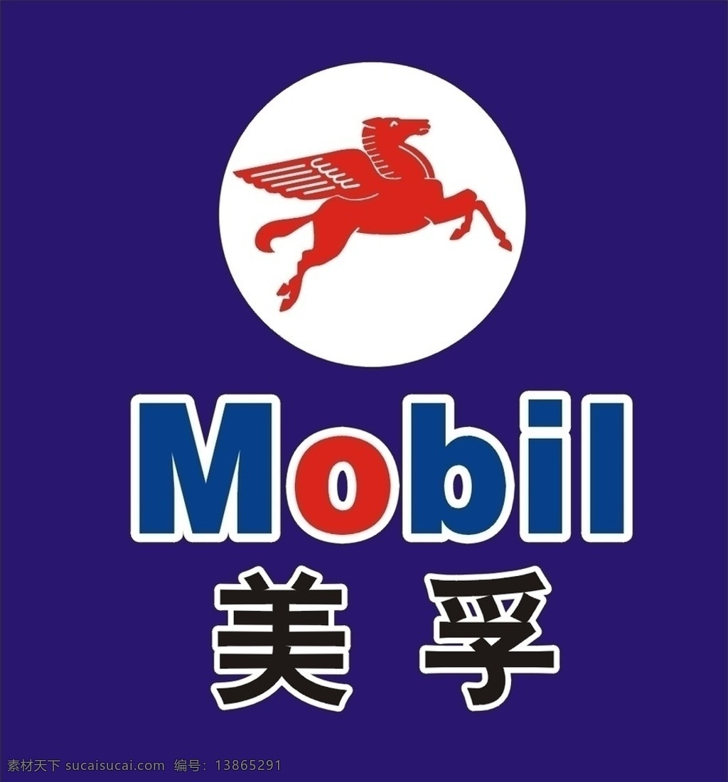 美孚 润滑油 标志 矢量 企业 logo 标识标志图标