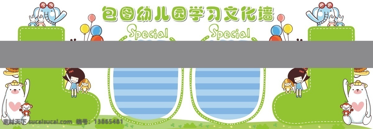 卡通漫画 卡通墙面 幼儿园文化墙 幼儿园楼道墙 校园文化墙 幼儿园建设 校园文化 校园文化展板 展板 文化展板 小学展板 小学文化长廊 文化长廊 学校连廊 学校走廊文化 走廊文化 幼儿文化 幼儿园展板 幼儿教育 异形展板 整套展板 学校文化墙 学校展板 校园宣传 校园展板