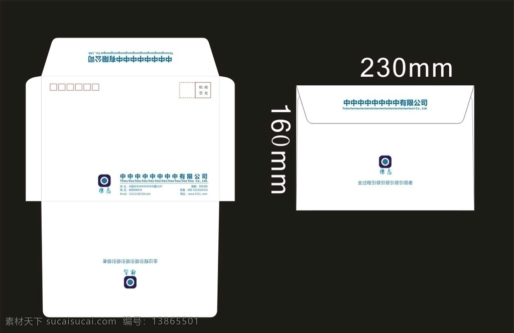 信封 企业 矢量 信笺