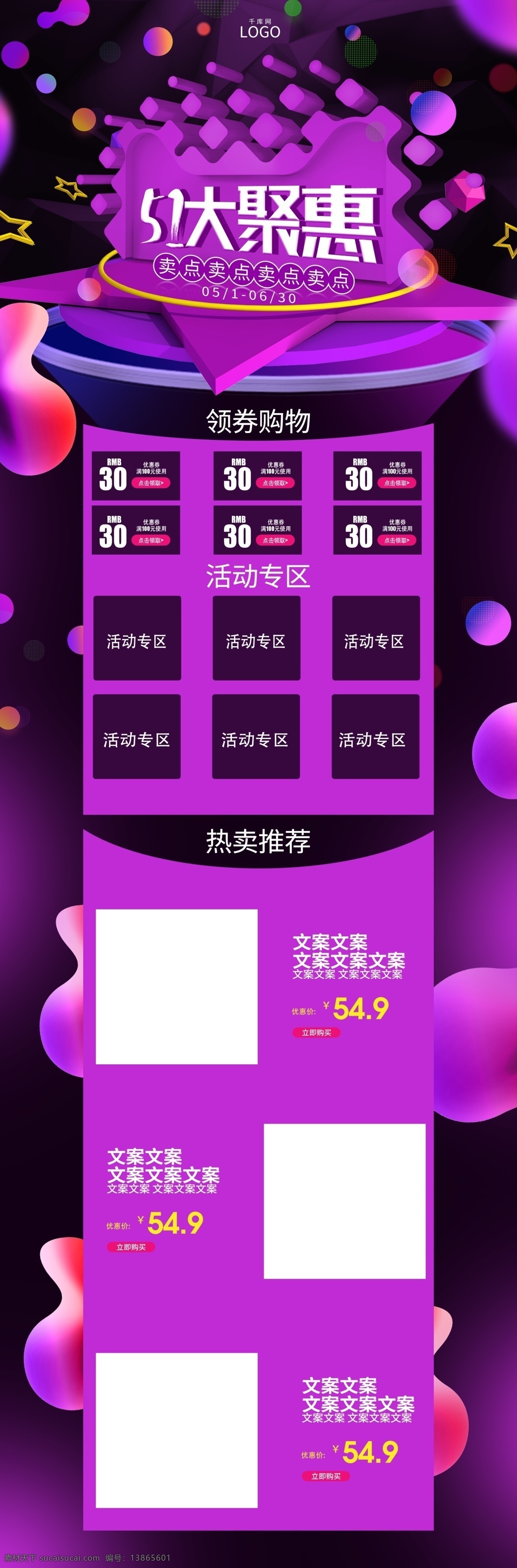 51c4d 风格 立体 酷 炫 首页 51 c4d风格 酷炫 千库原创