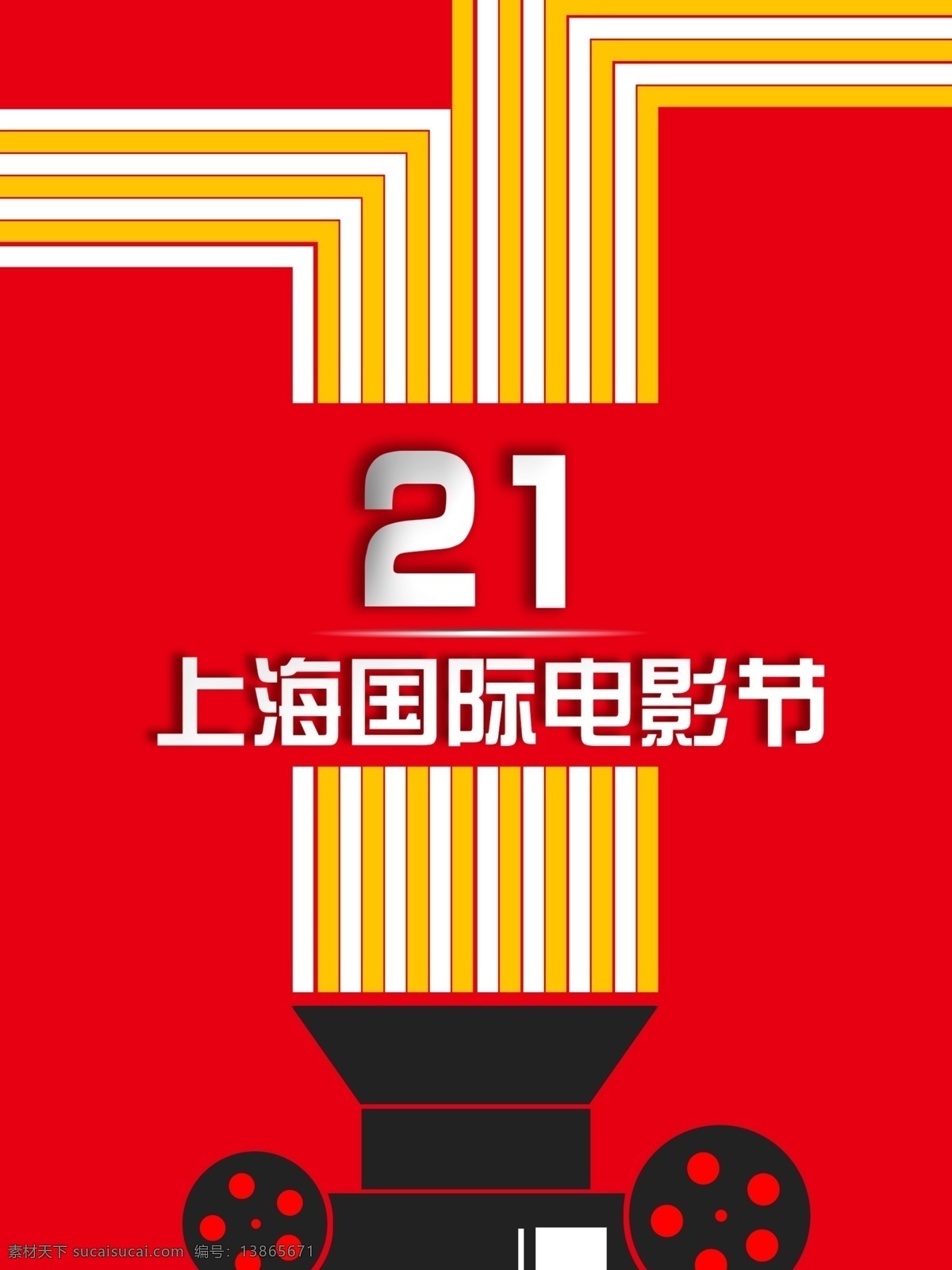 中国电影节 国际电影节 世界电影节 电影颁奖 影视 影片 电影 淘宝电影 世界电影 影城装饰 电影背景 影院 电影活动 电影节海报 电影海报 电影院 电影城 影城拱门 电影节装饰 电影拱门 电影节造型 电影造型 电影节牌坊 电影牌坊 电影节拱门 影城牌坊 影院拱门 影院门头 电影节门头 分层