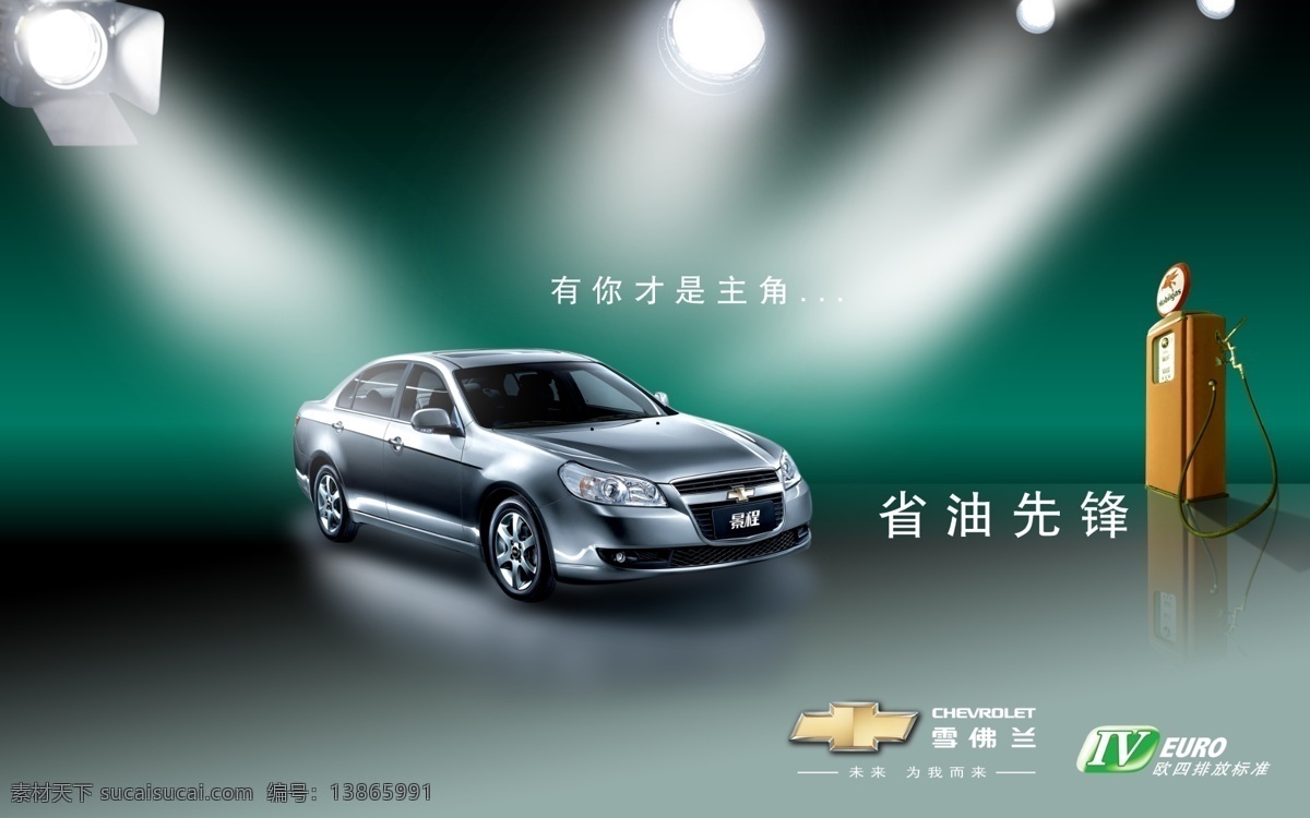 轿车 海报 dm宣传单 宝马轿车图片 豪华轿车图片 小轿车图片 中华轿车图片 红旗轿车图片 奔驰轿车图片 本田轿车图片 高级轿车图片 轿车宣传海报 宣传海报 宣传单 彩页 dm