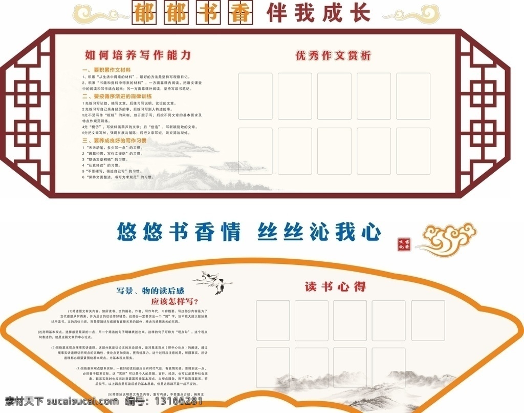 学校 黑板 古典文化墙 古典 文化 墙 文化艺术 传统文化