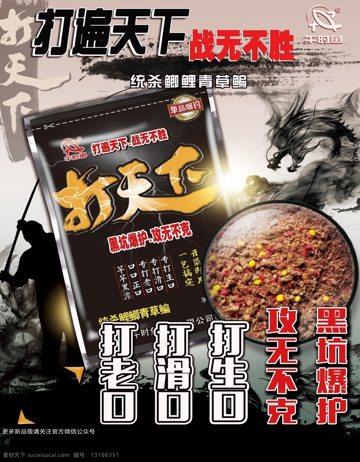 休闲垂钓 生态垂钓 钓鱼 钓鱼比赛 钓鱼海报 钓鱼广告 钓鱼券 钓鱼竿 垂钓 钓鱼运动 钓鱼吧 钓鱼游戏 鱼饵 渔具 钓鱼俱乐部 钓鱼场 水产 渔业 鱼塘 钓虾场 钓鱼工具 渔具店广告 钓鱼培训 钓具 钓鱼活动 渔乐无穷 钓具海报