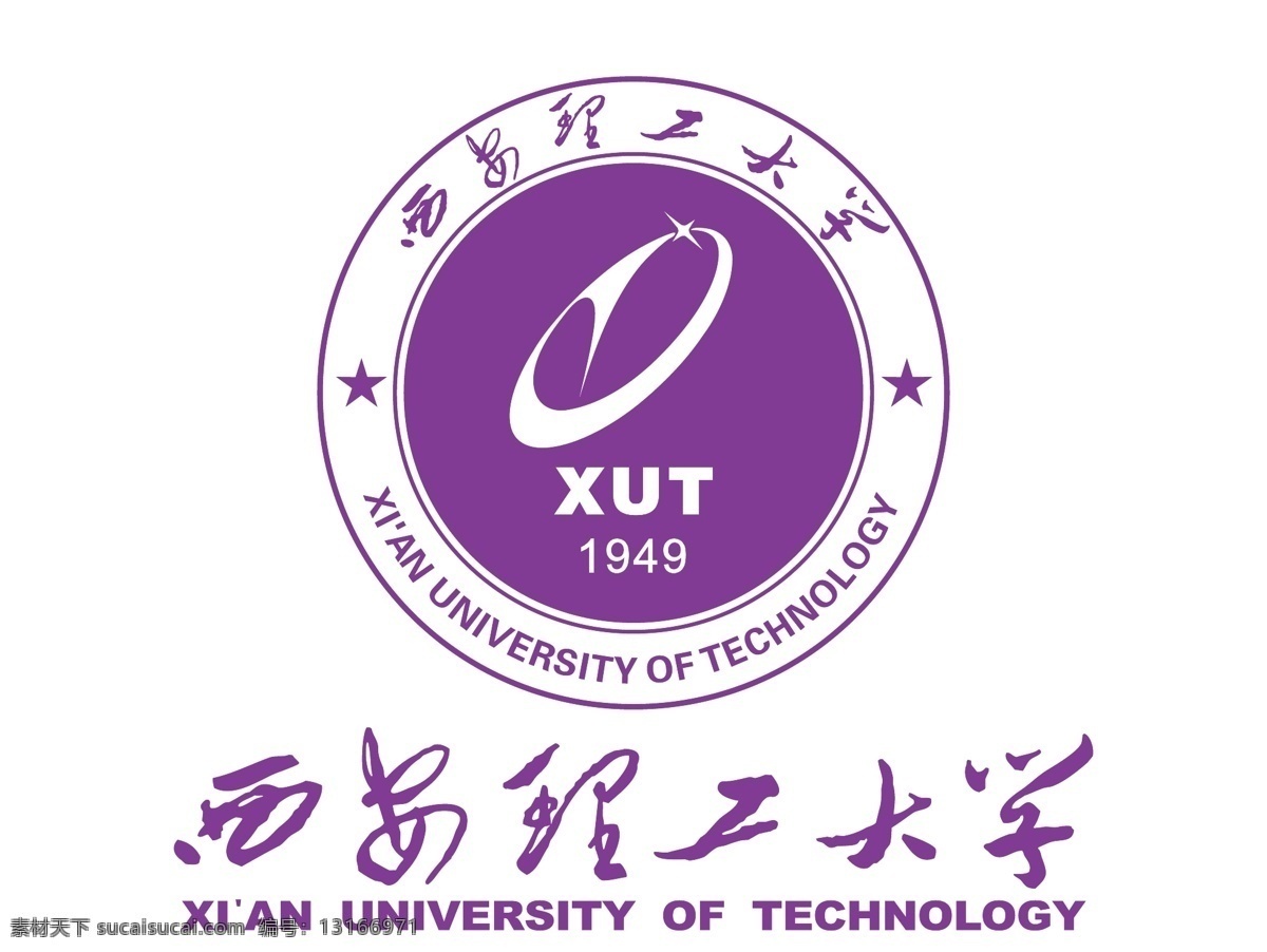 西安 理工大学 logo 理工 大学 矢量 校徽 标识 标志 标志图标 公共标识标志