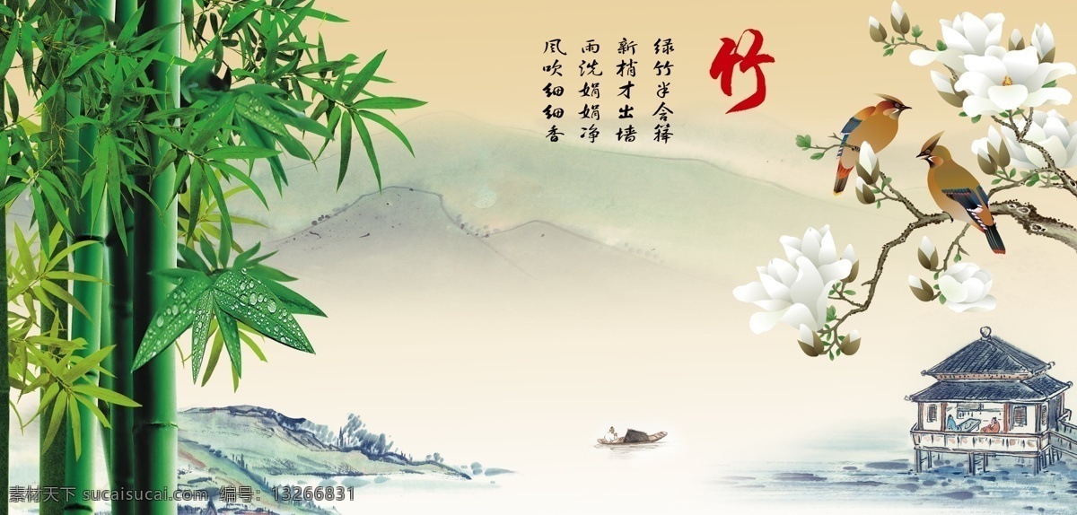 国画山水画 山水画 竹 花鸟 新中式壁画 墙纸壁画 电视墙山水画 分层