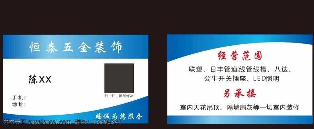 五金 五金名片背景 五金名片模板 五金名片卡片 五金高级名片 简约五金名片 五金名片素材 五金名片底纹 简洁五金名片 商业五金名片 五金名片图片 名片 通用五金名片 大气五金名片 高端五金名片 五金名片设计