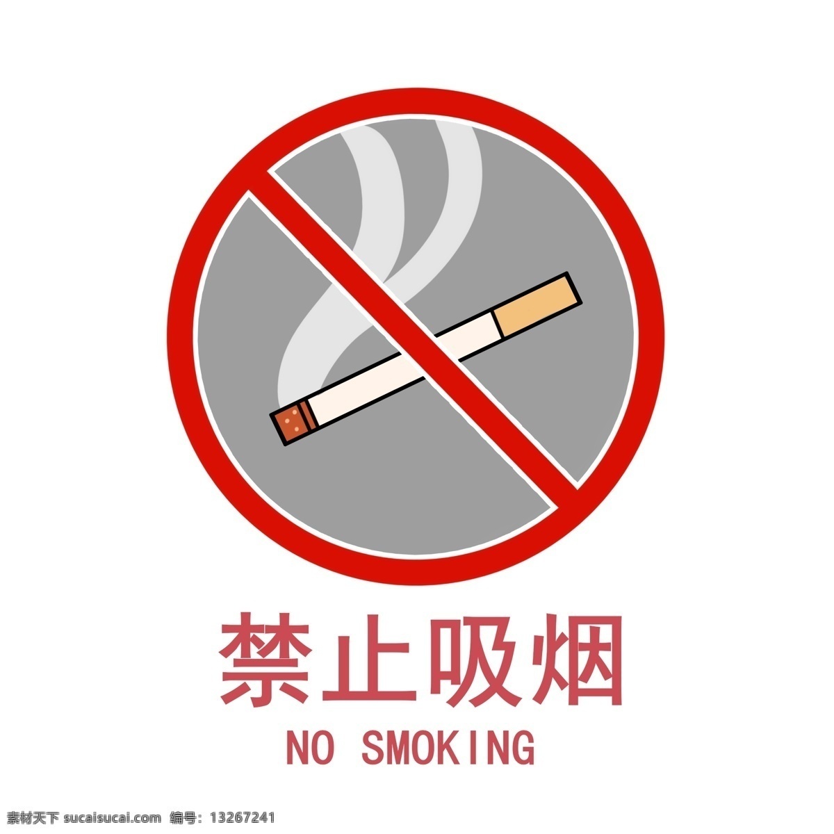 禁止 吸烟 图标 矢量图 禁止吸烟 卡通手绘 警示牌 警告提醒 香烟 提示 烟 黄色 红色