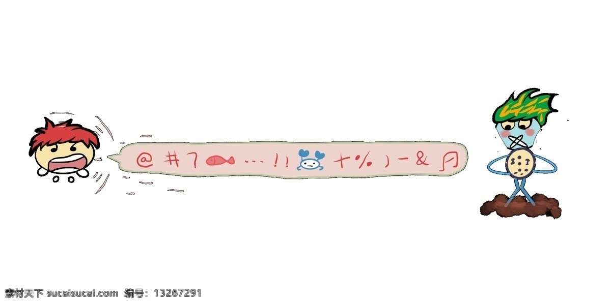 情侣 分割线 手绘 插画 情侣分割线 人物分割线 爱心分割线 手绘分割线 卡通分割线 分割线装饰 分割线插画