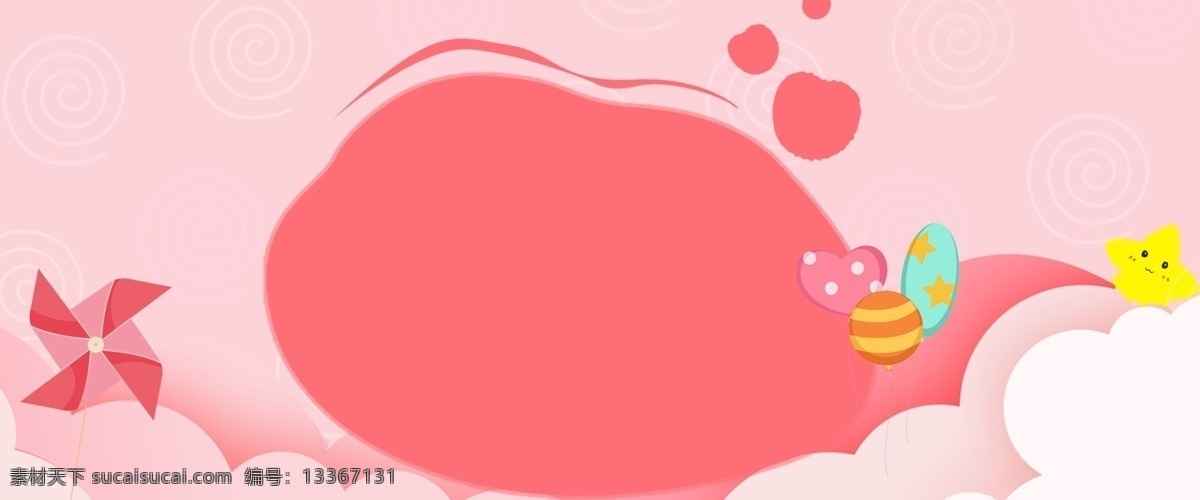 简约 几何 卡 通风 母婴 促销 粉色 背景 卡通风 粉色背景 儿童用品 母婴促销 彩旗 云朵 母婴背景 线条 对话框
