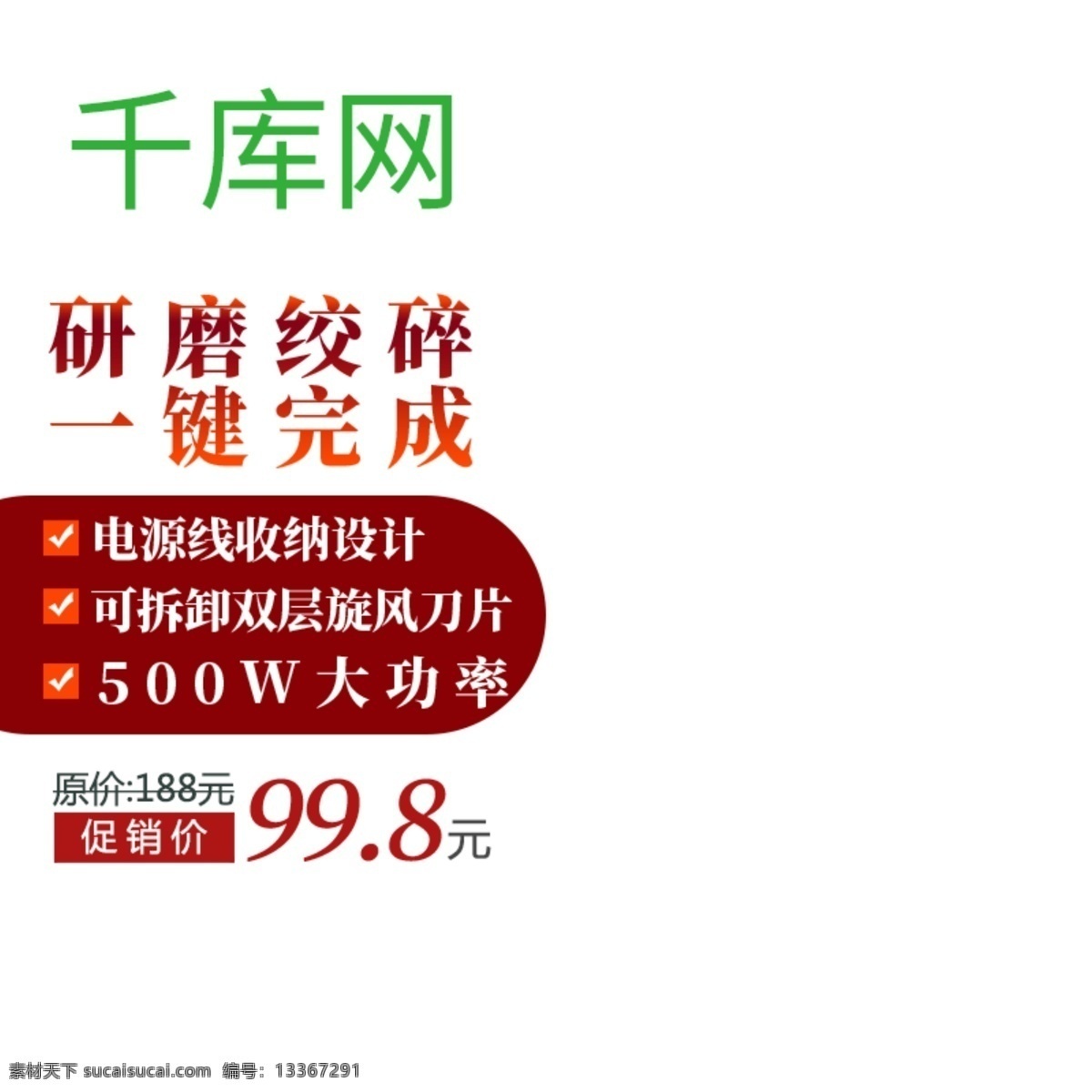 绞肉机 淘宝 直通 车主 图 绞肉机主图 碎肉机主图 研磨机主图 碎肉 碎果蔬 小家电 直通车 千库原创
