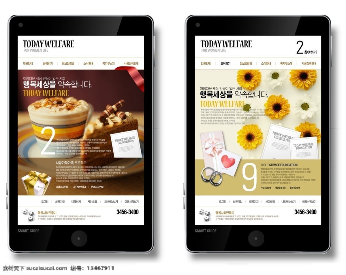 甜品 网页 网页模板 网页素材 网站 模板 个人网站模板 网页设计 网站模板 韩国